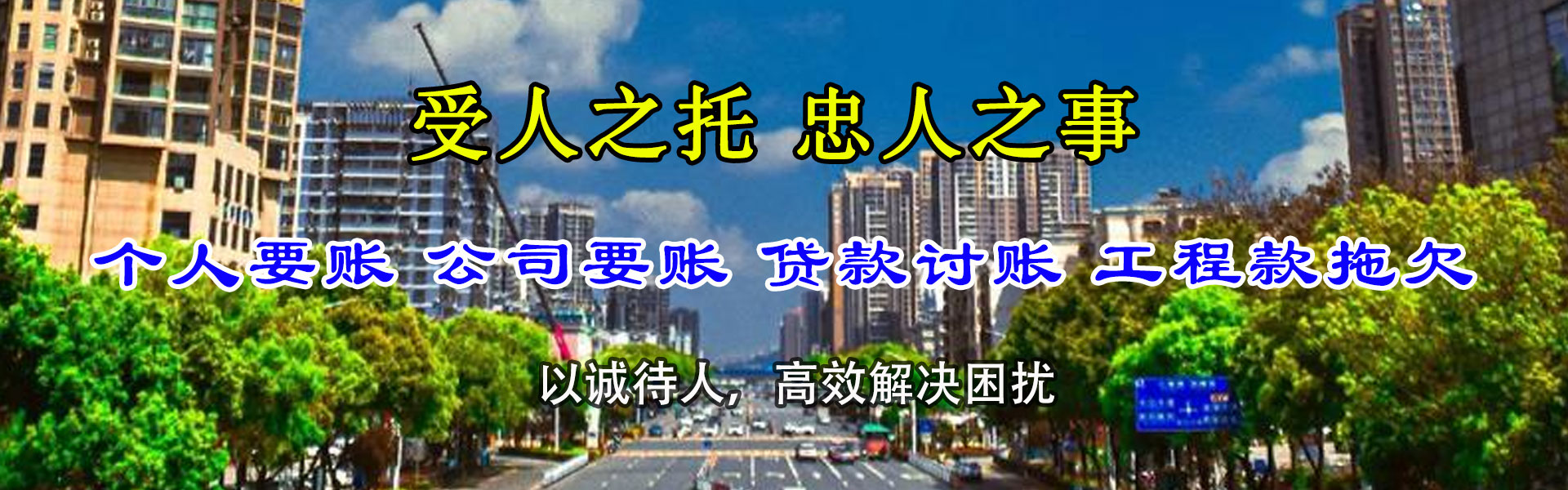 安泽金鑫讨债公司