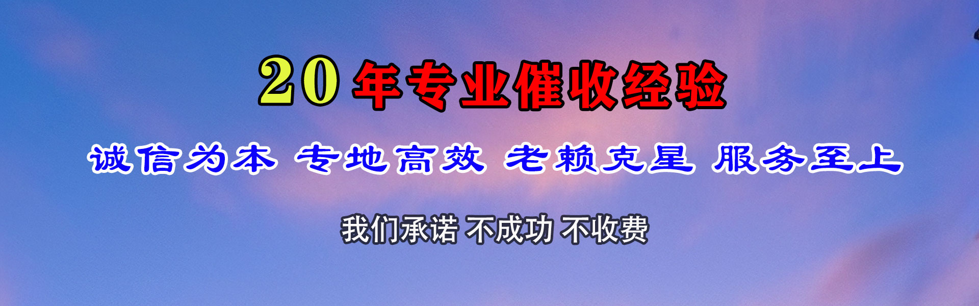 安泽追账公司